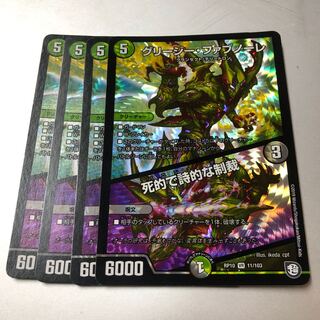 Grigy Fabunore | Deadly and Poetic Sanctions VR 11/103 4 pcs. 4枚