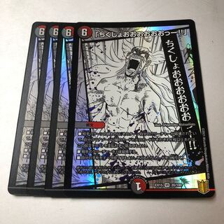 Damn it!" VR 20/100 4 sheets