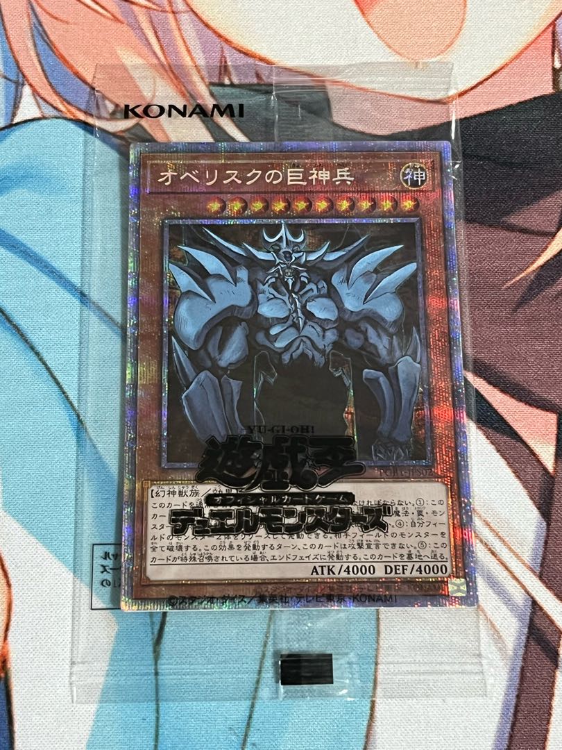 Obelisk the Tormentor Prismatic Secret Rare JP002 Prisik