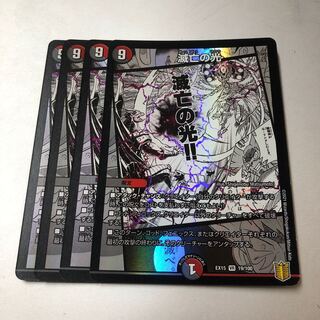 Light of Doom VR 19/100 4 sheets