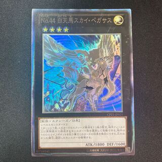 Number 44: Sky Pegasus Collector's Rare