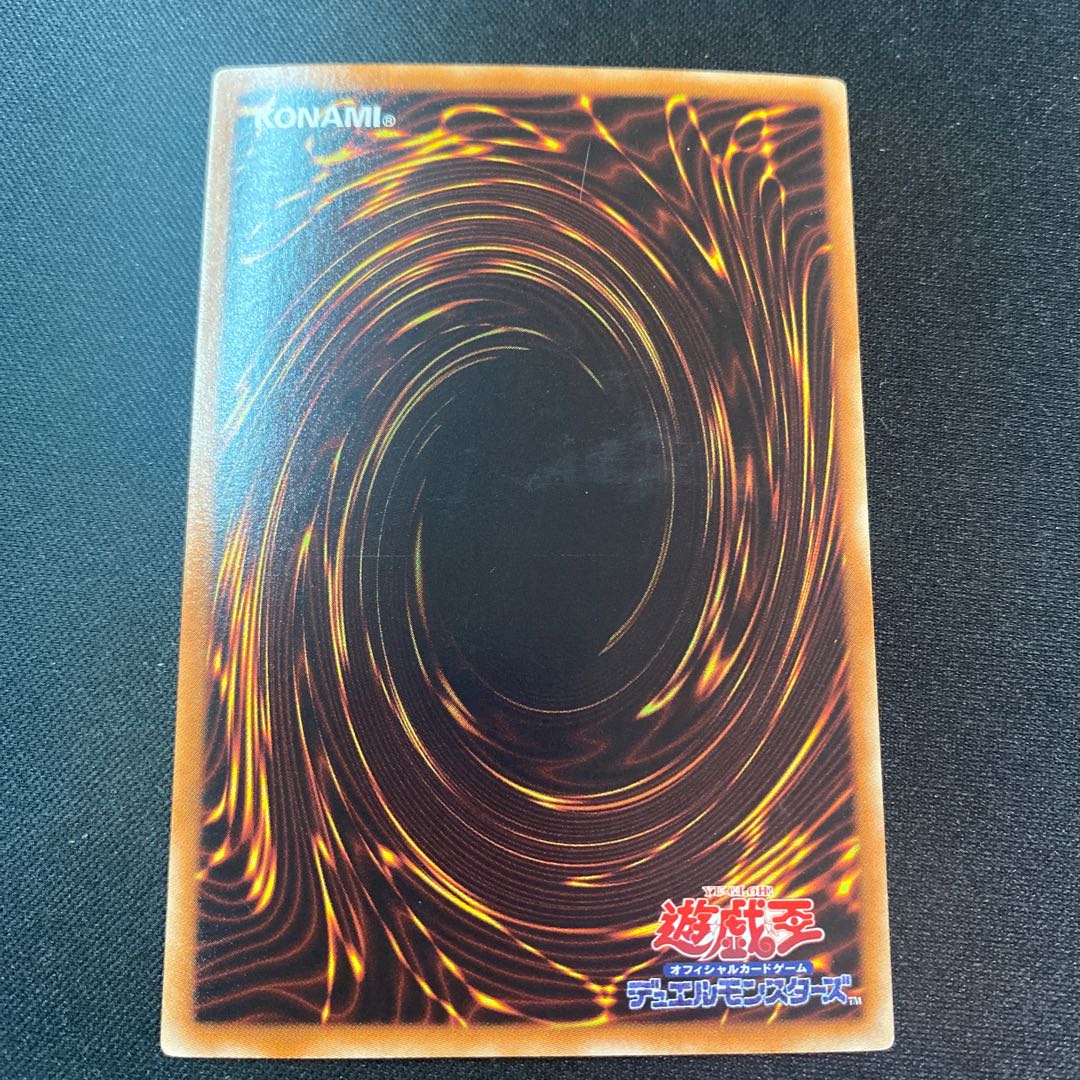 Number 44: Sky Pegasus Collector's Rare