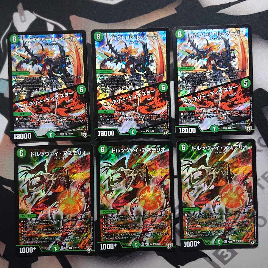 Kabuto Real Cougar｜Mystery Disaster Dorzwei Asterio