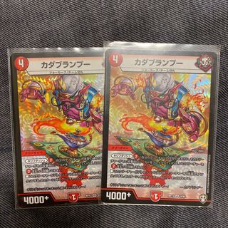 カダブランプー VR 4/95