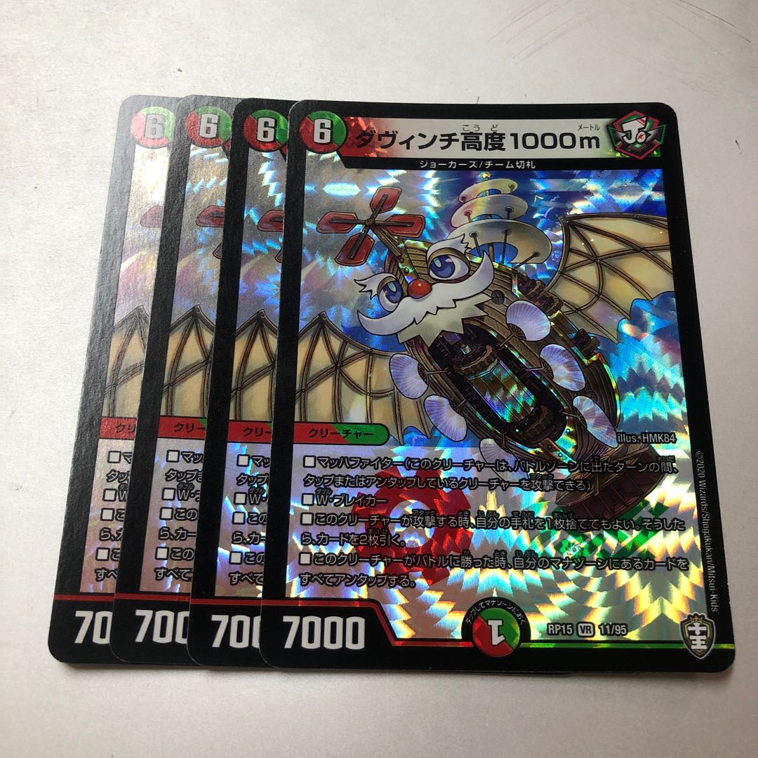 Da Vinci Altitude 1000m VR 11/95 4 sheets