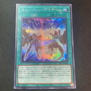 Fusion Destiny Secret Rare