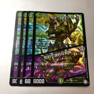 Grigy Fabunore | Deadly and Poetic Sanctions VR 11/103 4 pgs. 4枚