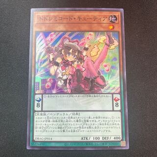 DoSolfachord Cutia Super Rare