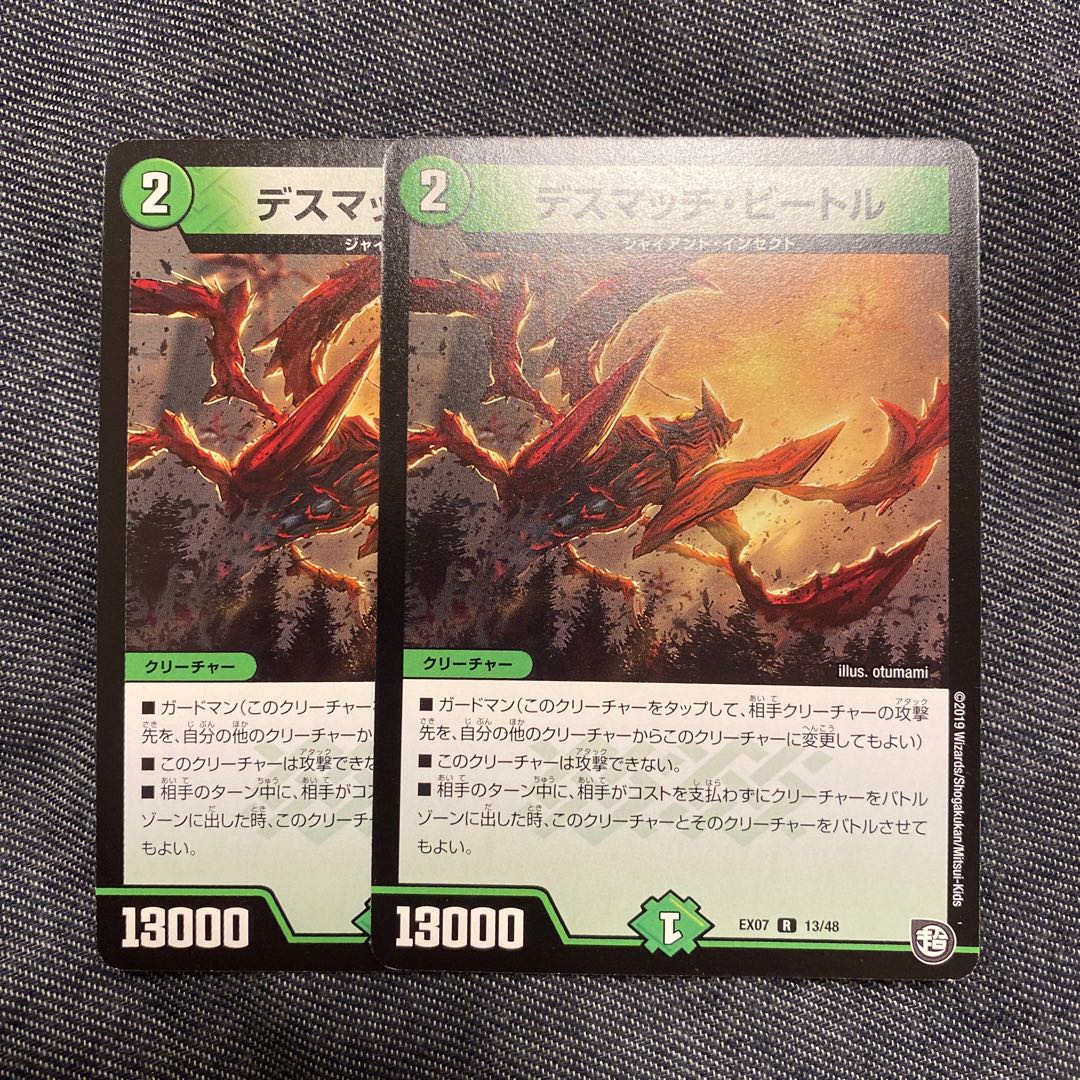 Death Match Bedele R 13/48