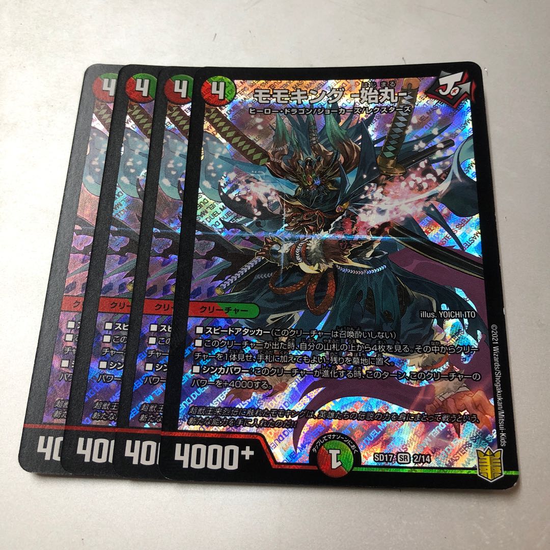 Momo King -Hajimaru- SR 2/14 4 pieces