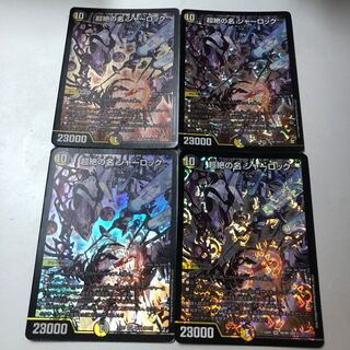 Psychic name of the end of the world Sherlock SR 48/80 [2011] 4 copies