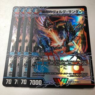 Victory Volg Zapdos｜Lightning Beast Volg Tiger (top) VIC 1a/138｜1b/138 4pcs