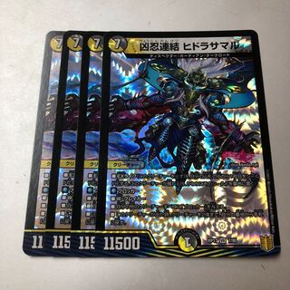 Wesen Shinobi Consolidated Hydrasamal VR 7/95 4 sheets