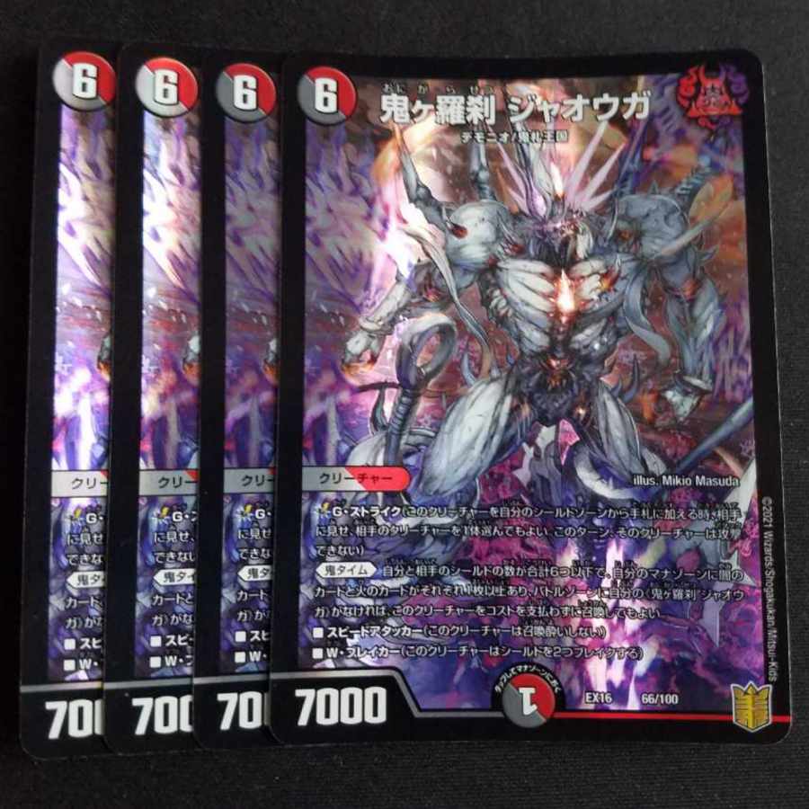 Oniga Rasetsu Jaoga 66/100 Set of 4