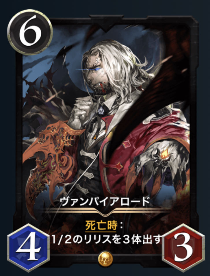 Vampire Road (with spi)