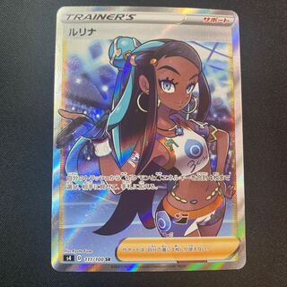 ルリナ　SR 1枚