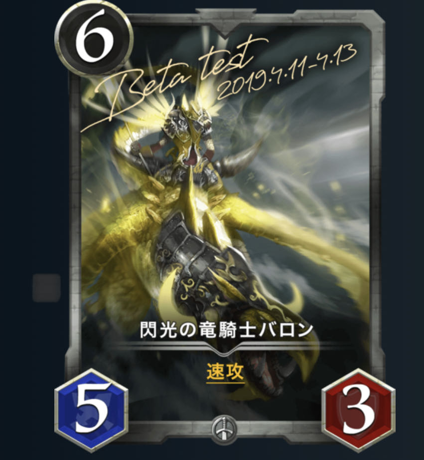 Flash Dragon Knight Baron