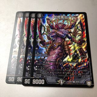 蛇修羅コブラ SR 29/84 4枚 4枚