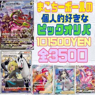 i.w.a様専用　オリパ