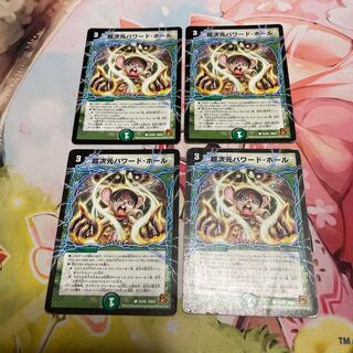 Psychic dimension powered hall C 53/55 4 sheets