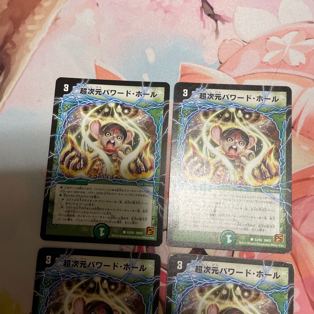 Psychic dimension powered hall C 53/55 4 sheets