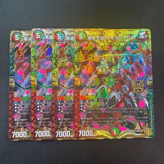 Future King Ryu Momo King JO (20th SP Gold Rare Spec) KGM