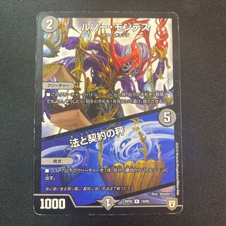 ROUSSEAU MONTES｜Law and Contract Scales R 19/93