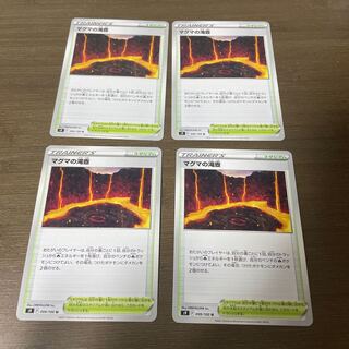 Magma waterfall basin