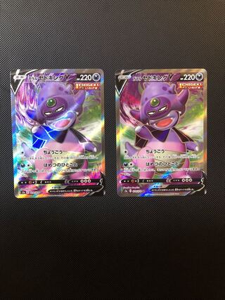 ガラルヤドキングV SR 079/070