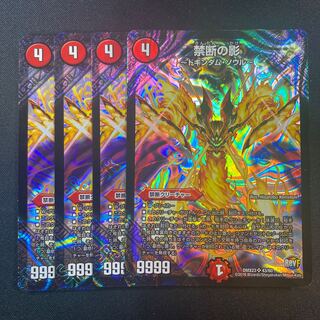 Forbidden Shadow -Dokindam Soul- SR 43/60