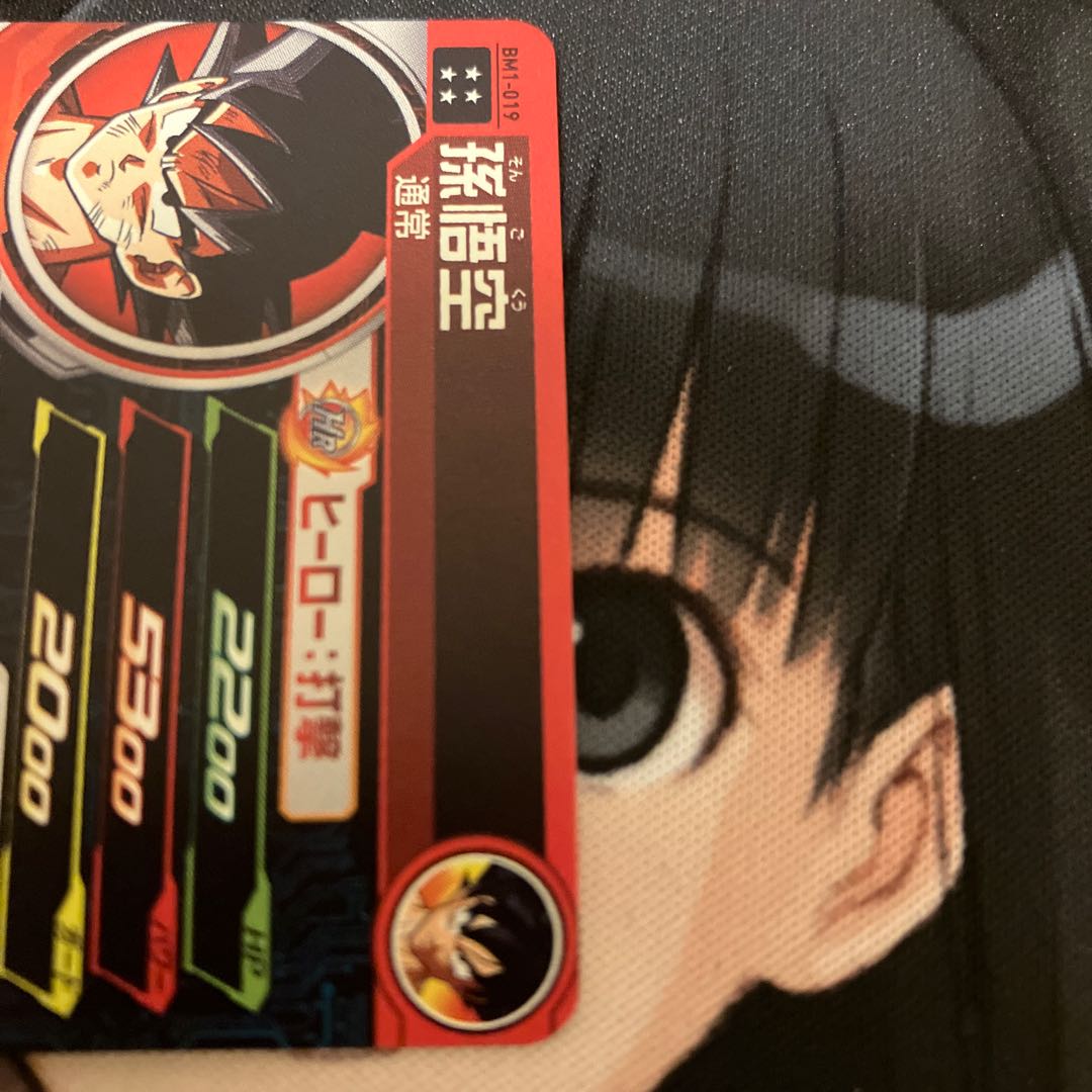 bm1-019 ★Sun Wukong★