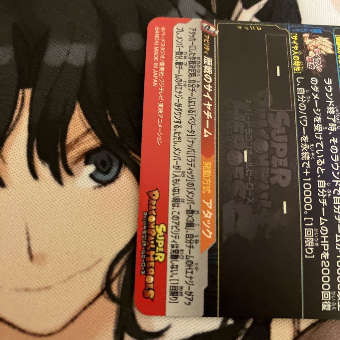 bm1-019 ★Sun Wukong★