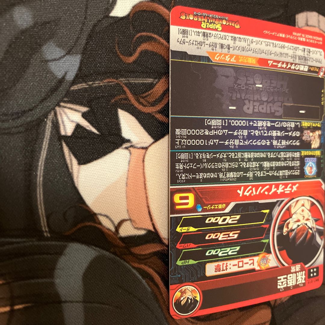 bm1-019 ★Sun Wukong★