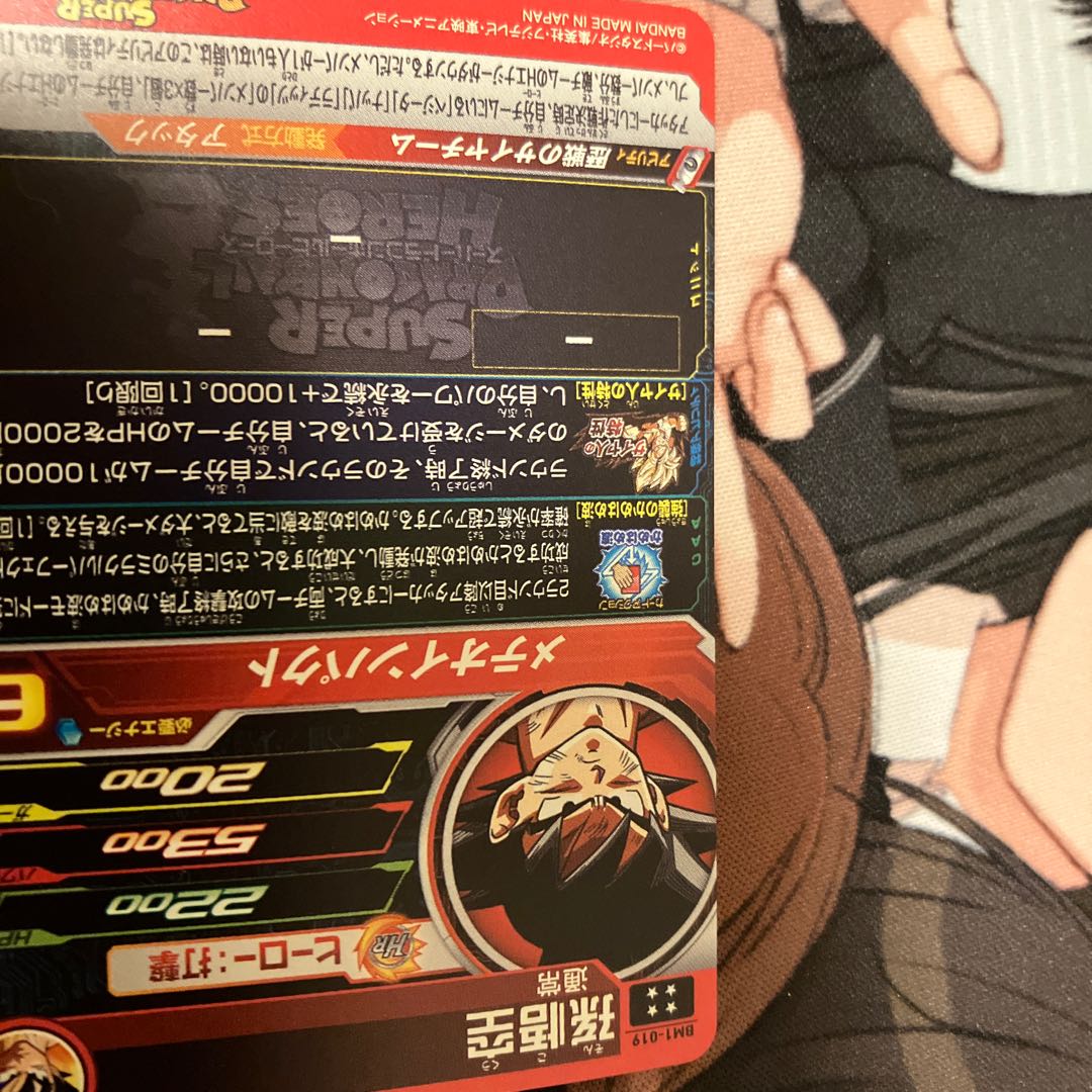 bm1-019 ★Sun Wukong★