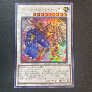 Power Tool Bulette Bar Dragon Ultra Rare