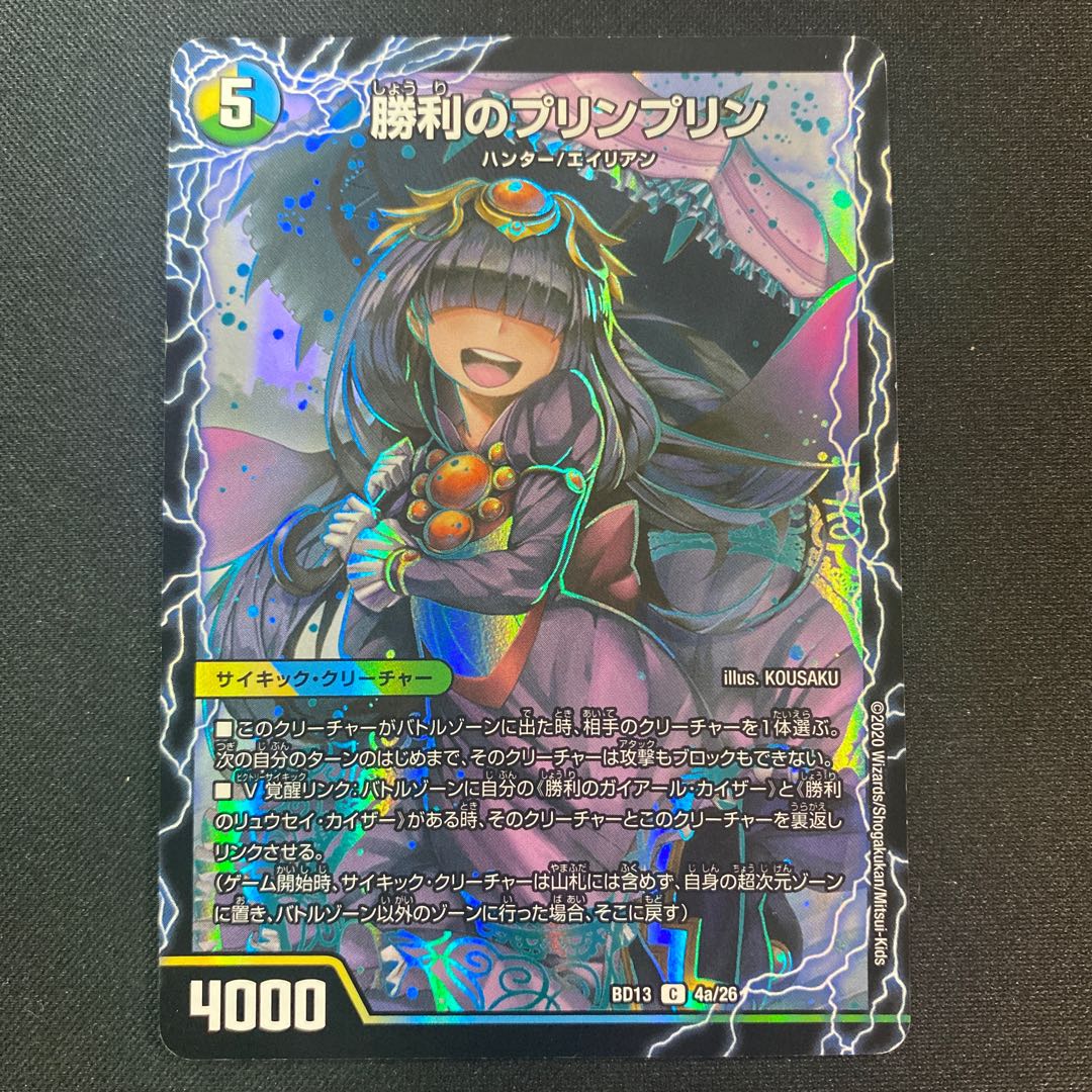 Victory JigglypuffJigglypuff|Gaiar Oredragon (medium)