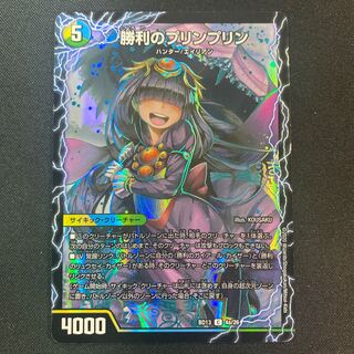 Victory JigglypuffJigglypuff｜Gaiar Oredragon (medium)