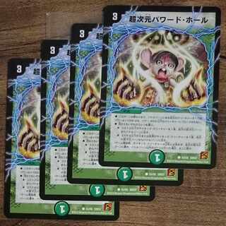 Psychic dimension Powered by Hall C 53/55