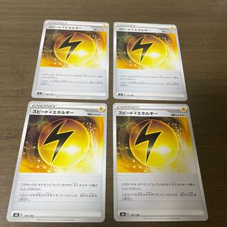 Speed LightningLightningEnergy