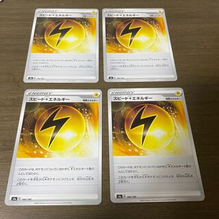 Speed LightningLightningEnergy 2