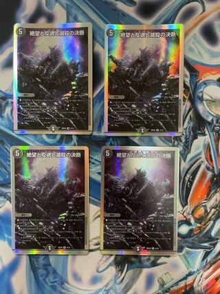 Despair, Anti-Soul and Annihilate Decision (Perfect Darkness) SR S8/S12