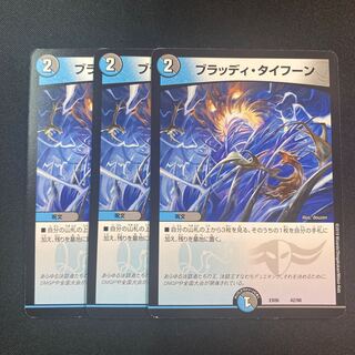 Bloody Typhoon 42/98