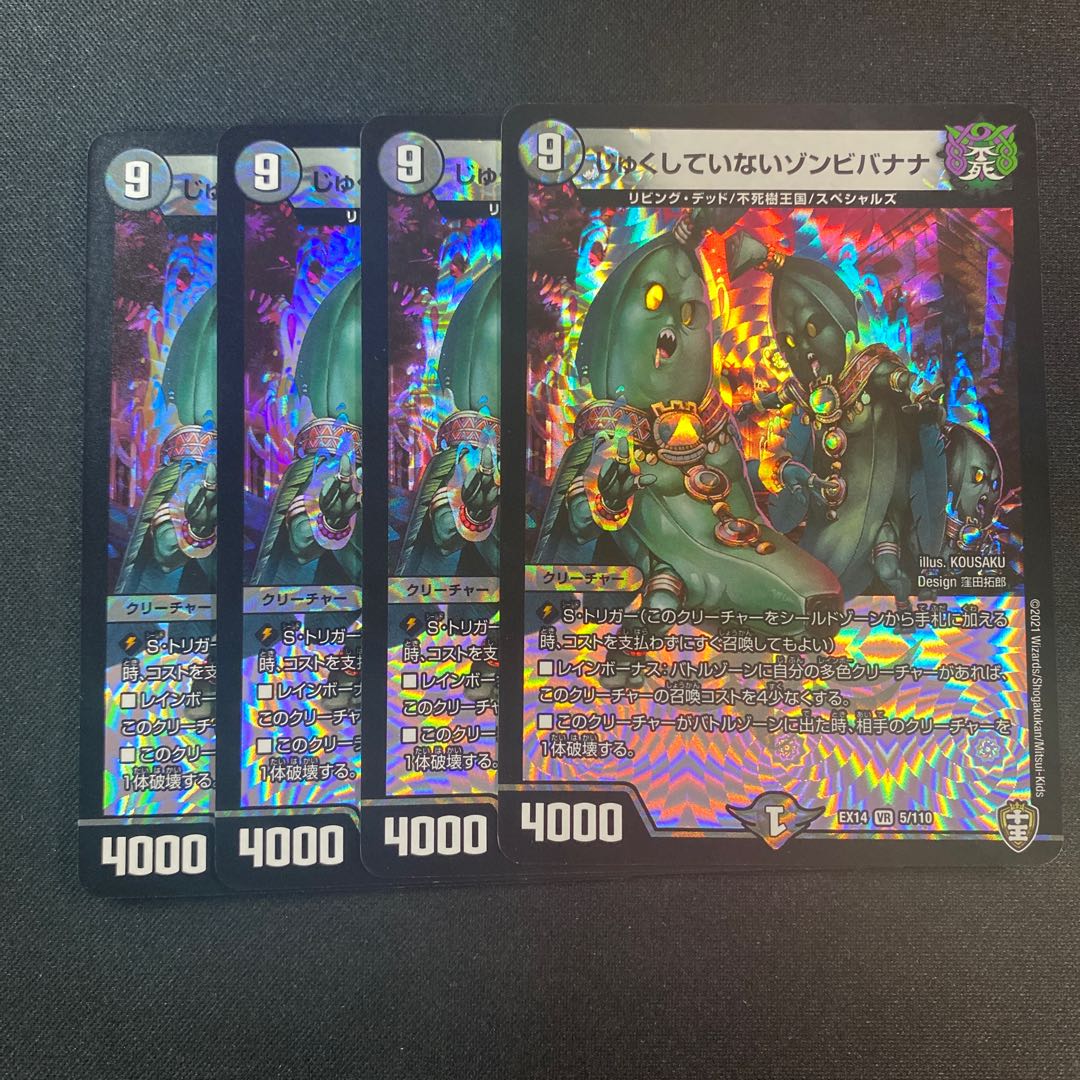 Zombie Banana VR 5/110 that has not been sequenced