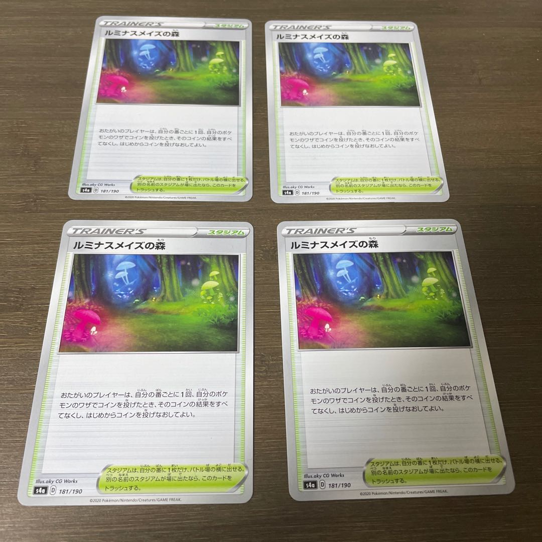 Forest of Luminous Rosa's