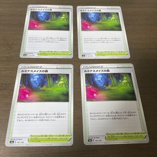 Forest of Luminous Rosa's