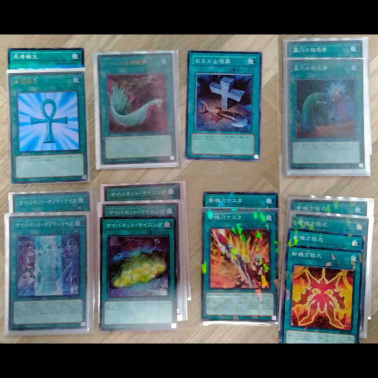 Zanki Deck + Essential General Purpose Included [Yu-Gi-Oh!