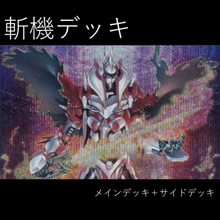 Zanki Deck + Essential General Purpose Included [Yu-Gi-Oh!