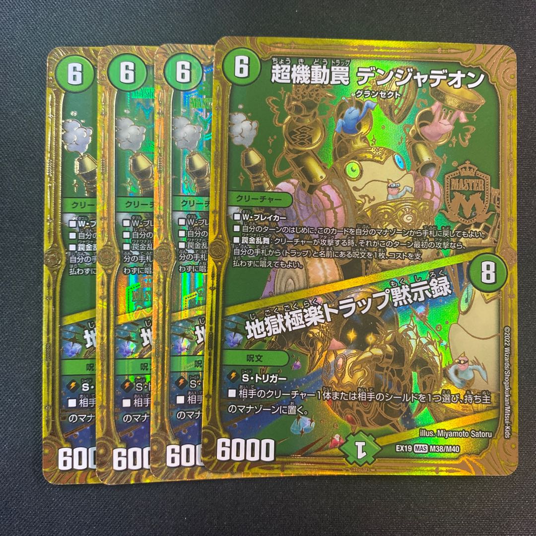 Psychic maneuver trap Volkner Jadeon|Hell's Paradise Trap Apocalypse MAS M38/M40