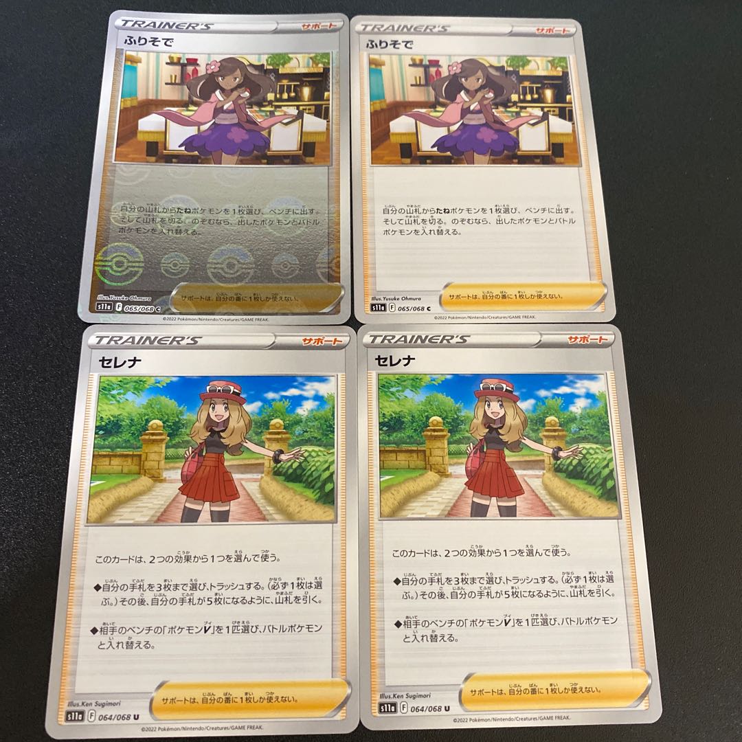 Serena U 2 furisode 1 mirror 1 C