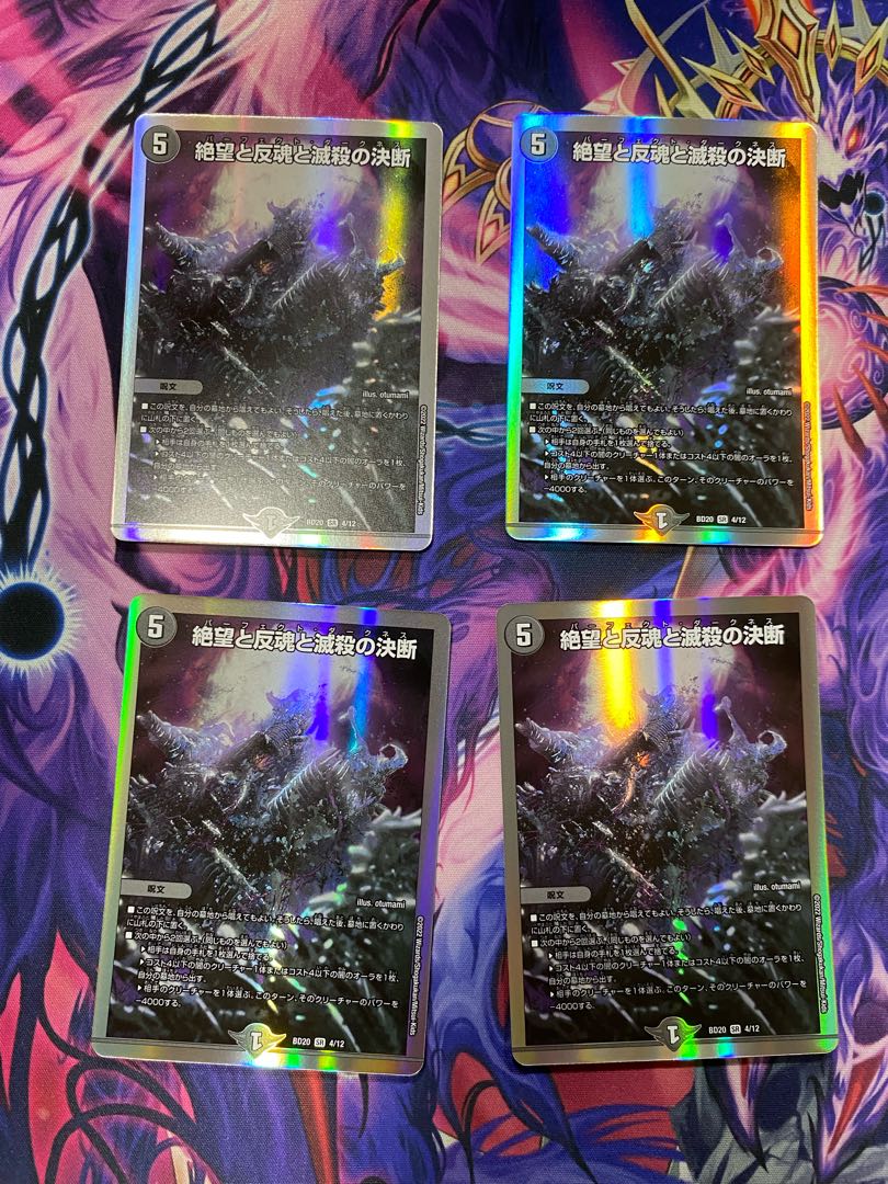 Despair, Anti-Soul and Annihilate Decision (Perfect Darkness) SR S8/S12